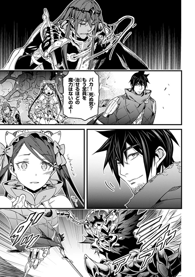 役立たずスキルに人生を注ぎ込み 年、今さら最強の冒険譚 第58.1話 - Page 7