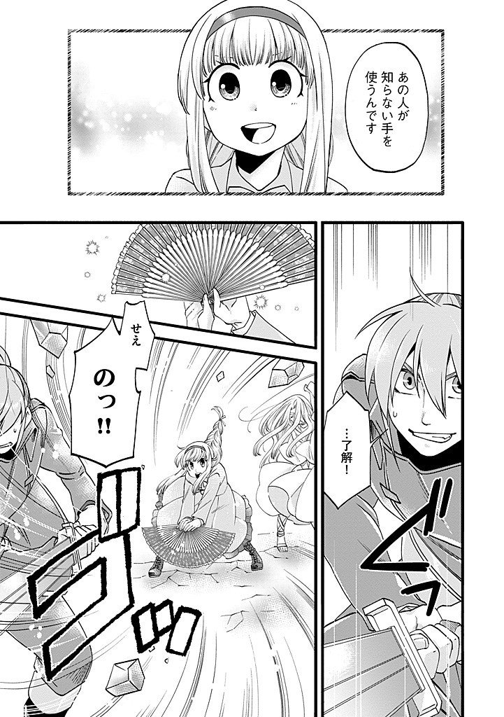 馬小屋暮らしのご令嬢は案外領主に向いている 第40.2話 - Page 7