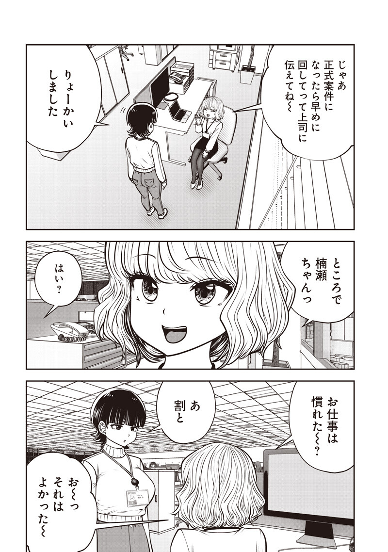 こういうのがいい 第60.4話 - Page 7