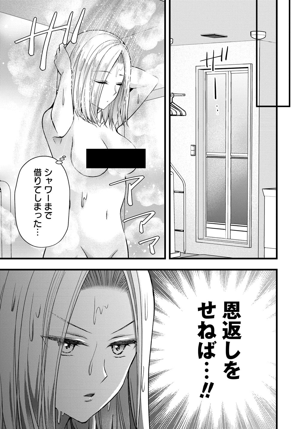 島崎奈々 お仕事募集中 第62話 - Page 7