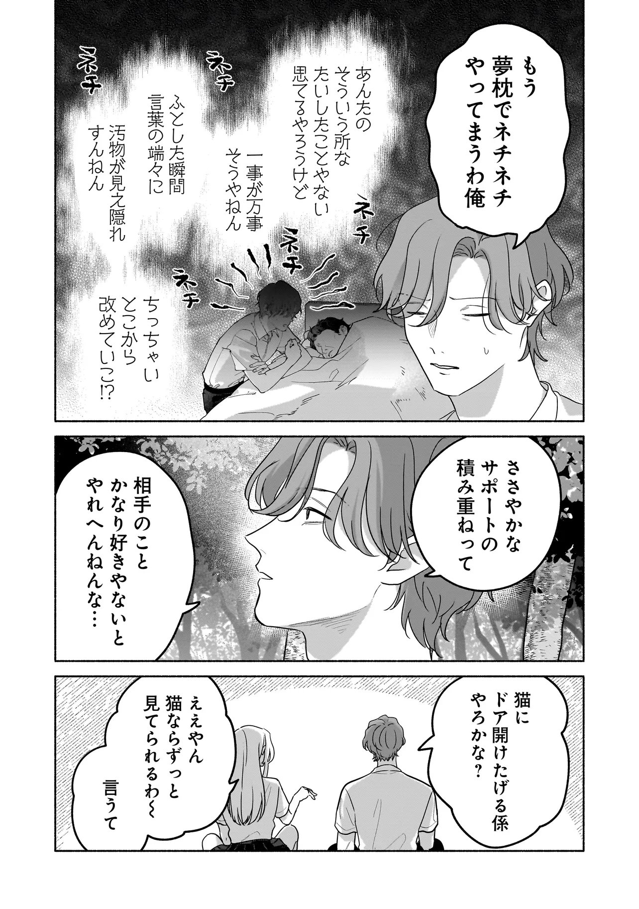 ここ、成仏やってます 第15話 - Page 8