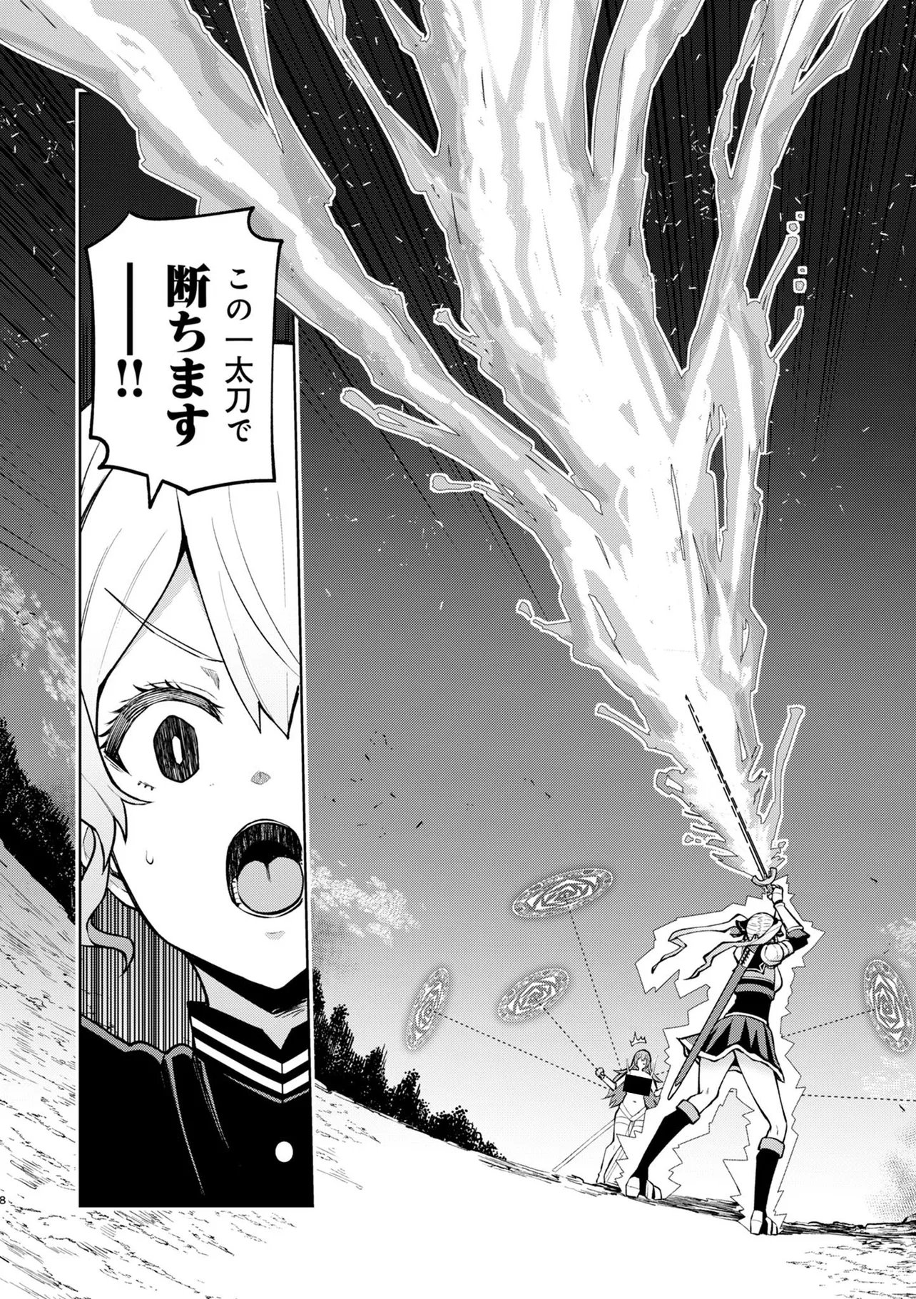貞操逆転異世界でスケベな美女たちに囲まれながら冒険者生活 第18.1話 - Page 7