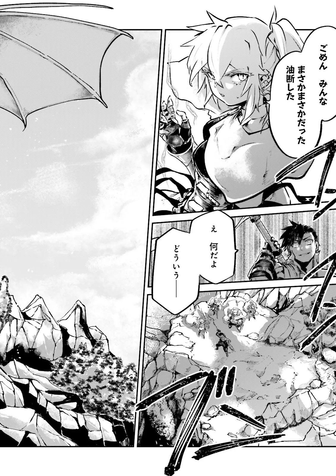 ノロマ魔法と呼ばれた魔法使いは重力魔法で無双する まだ重力の概念のない世界にて、少年は万有引力の王となる 第26.4話 - Page 8