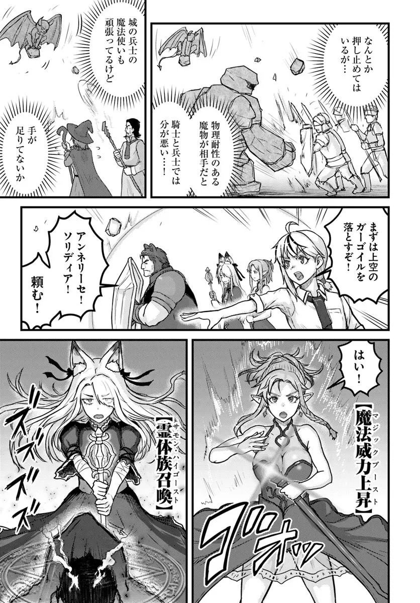 隠れ転生勇者 チートスキルと勇者ジョブを隠して第二の人生を楽しんでやる 第21.2話 - Page 8