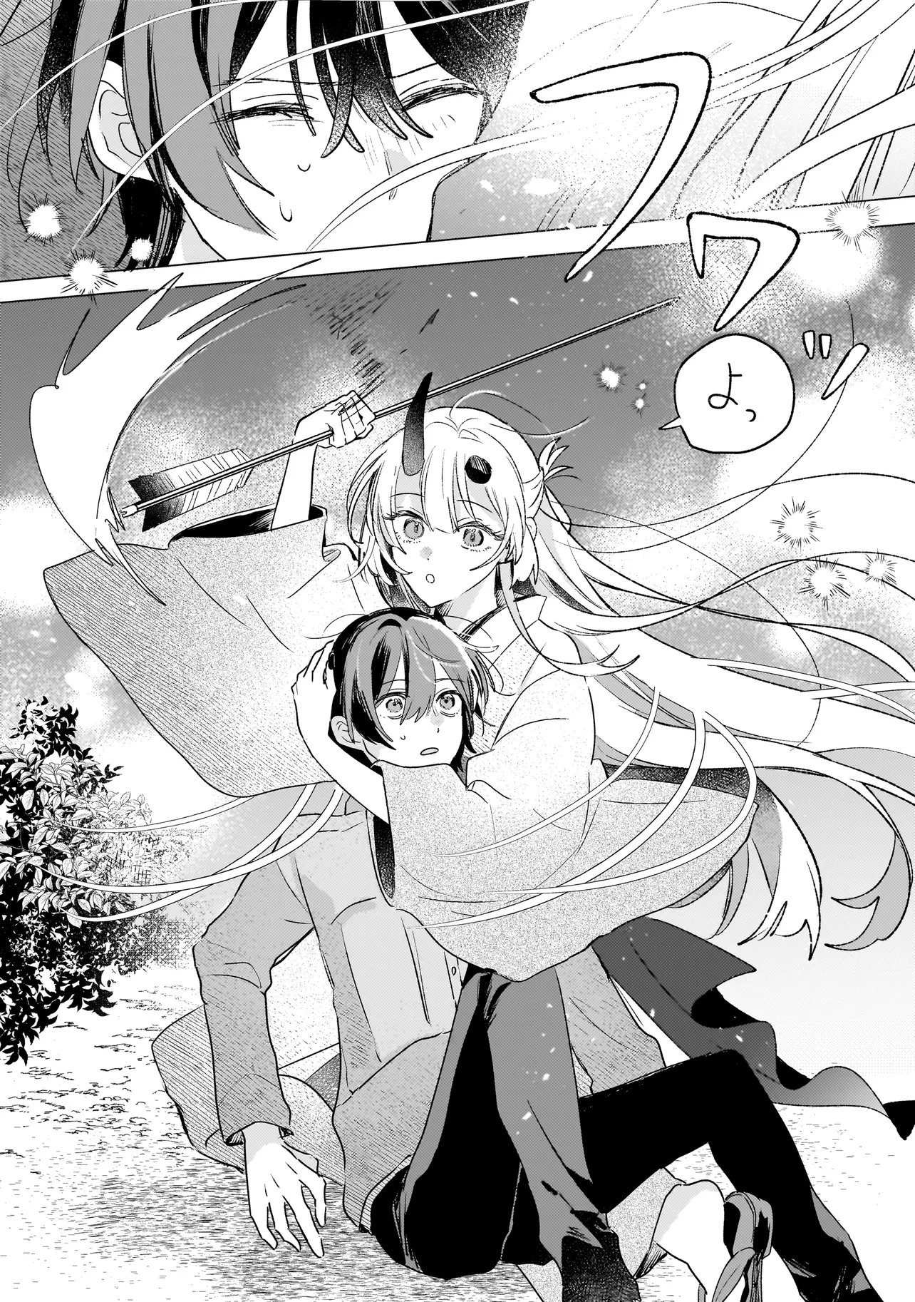 鬼姫はうちのなか 第2.2話 - Page 8