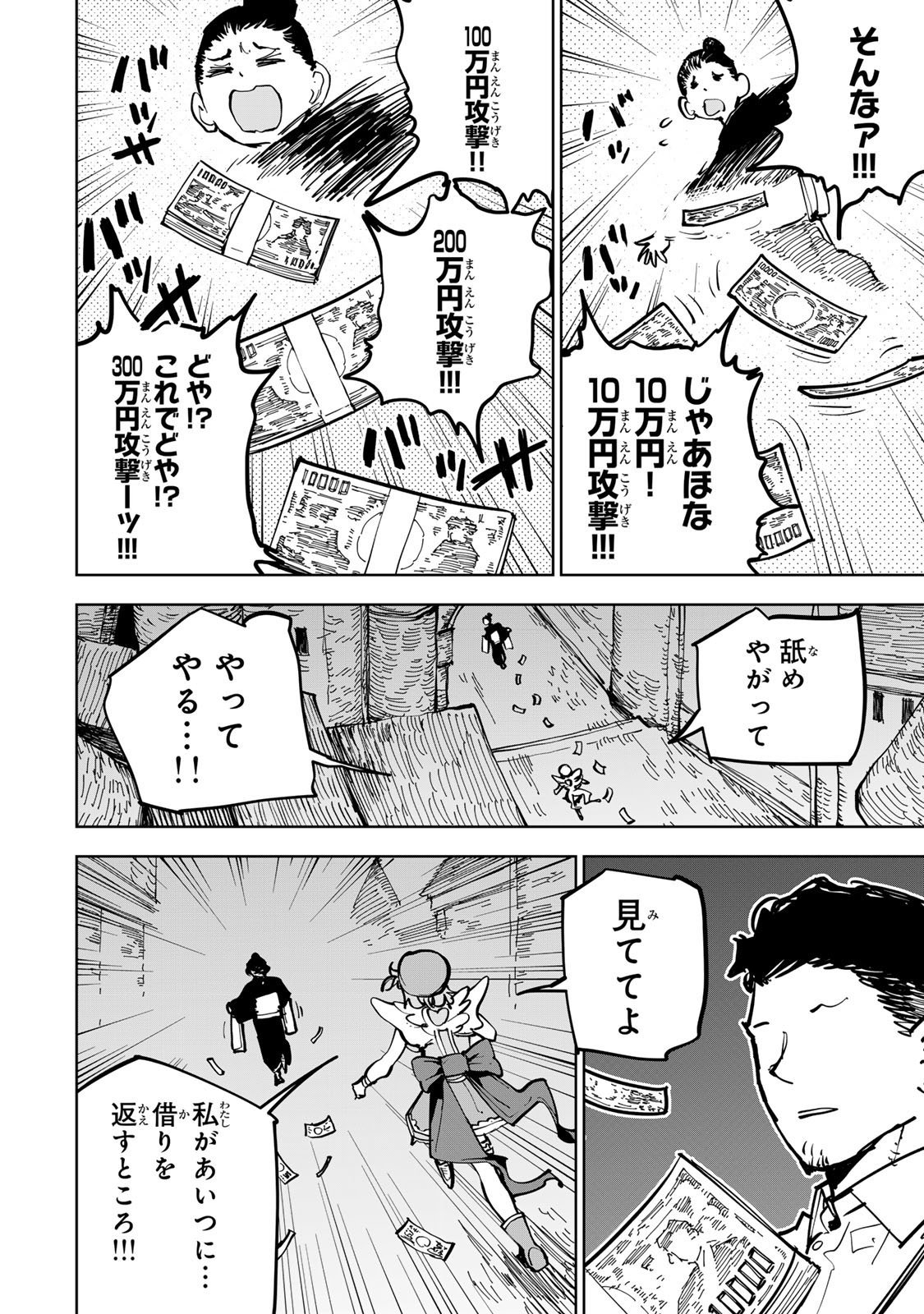 追放されたチート付与魔術師は気ままなセカンドライフを謳歌する。 俺は武器だけじゃなく、あらゆるものに『強化ポイント』を付与できるし、俺の意思でいつでも効果を解除できるけど、残った人たち大丈夫 第88話 - Page 8
