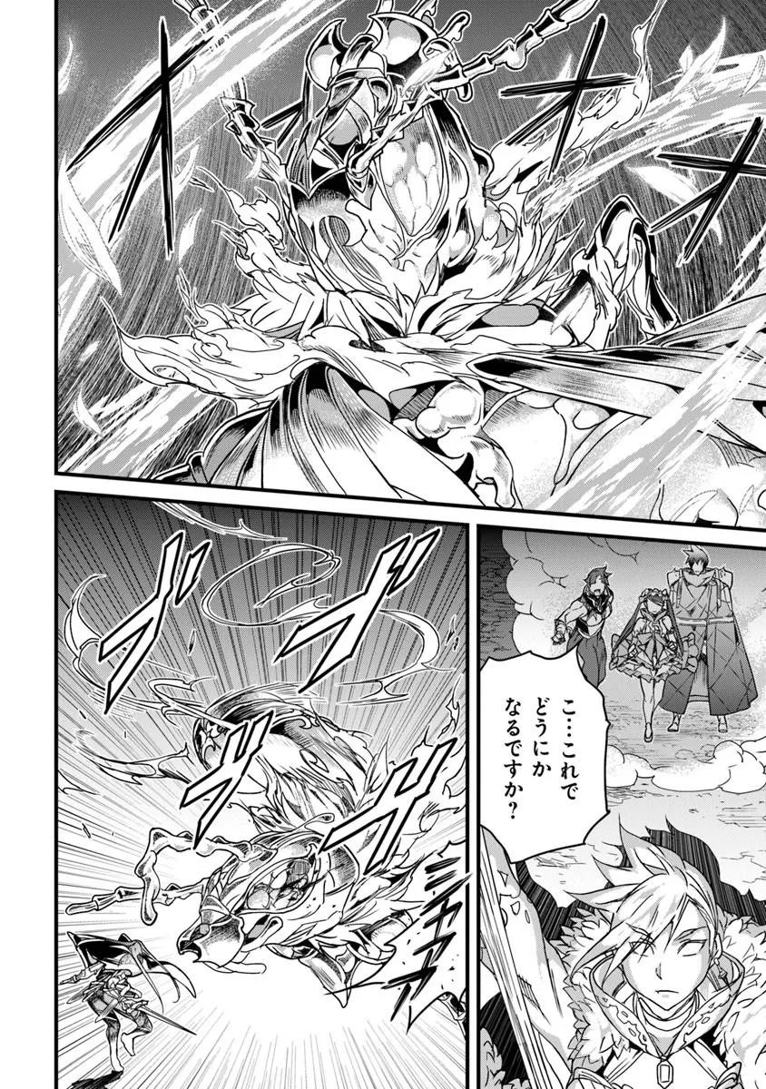 役立たずスキルに人生を注ぎ込み 年、今さら最強の冒険譚 第57.2話 - Page 8