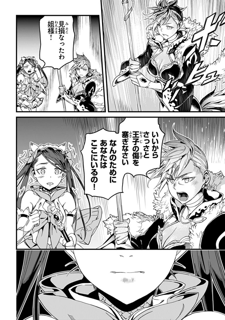 役立たずスキルに人生を注ぎ込み 年、今さら最強の冒険譚 第58.1話 - Page 8