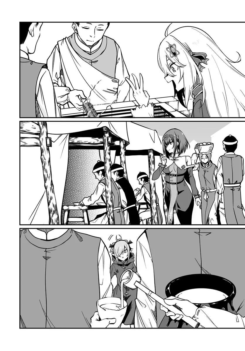 不老不死少女の苗床旅行記 第23.2話 - Page 8