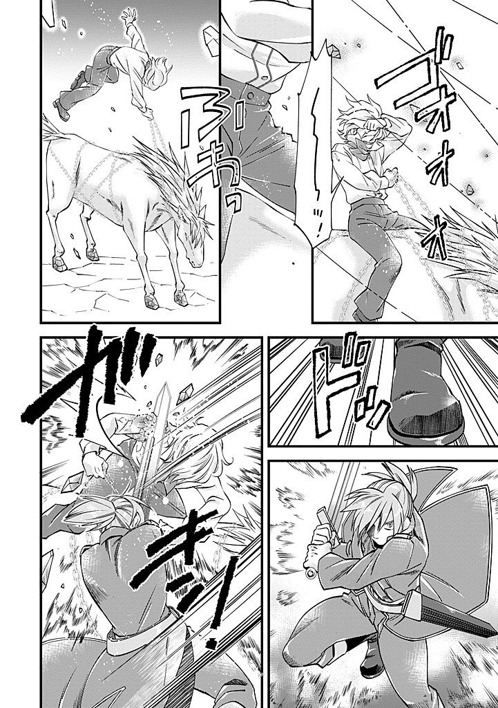 馬小屋暮らしのご令嬢は案外領主に向いている 第40.2話 - Page 8