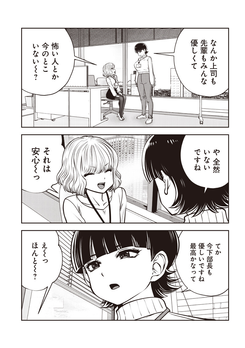 こういうのがいい 第60.4話 - Page 8