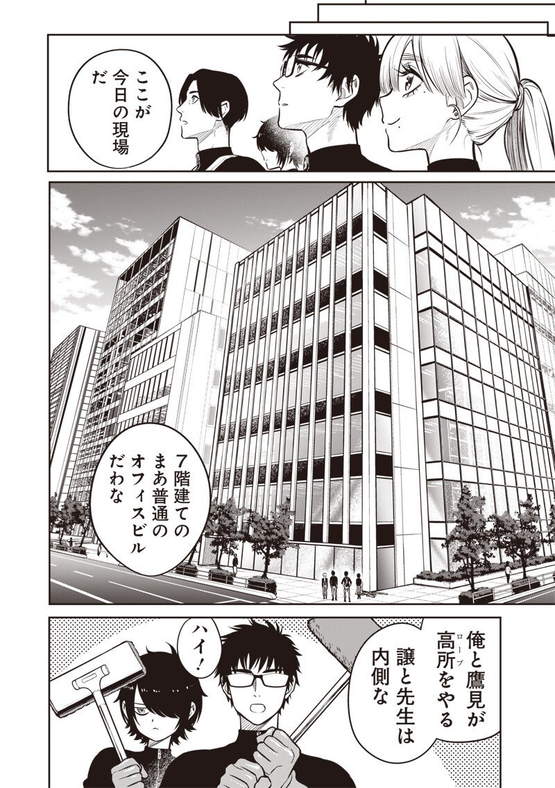 高みの鷹見さん 第19話 - Page 7