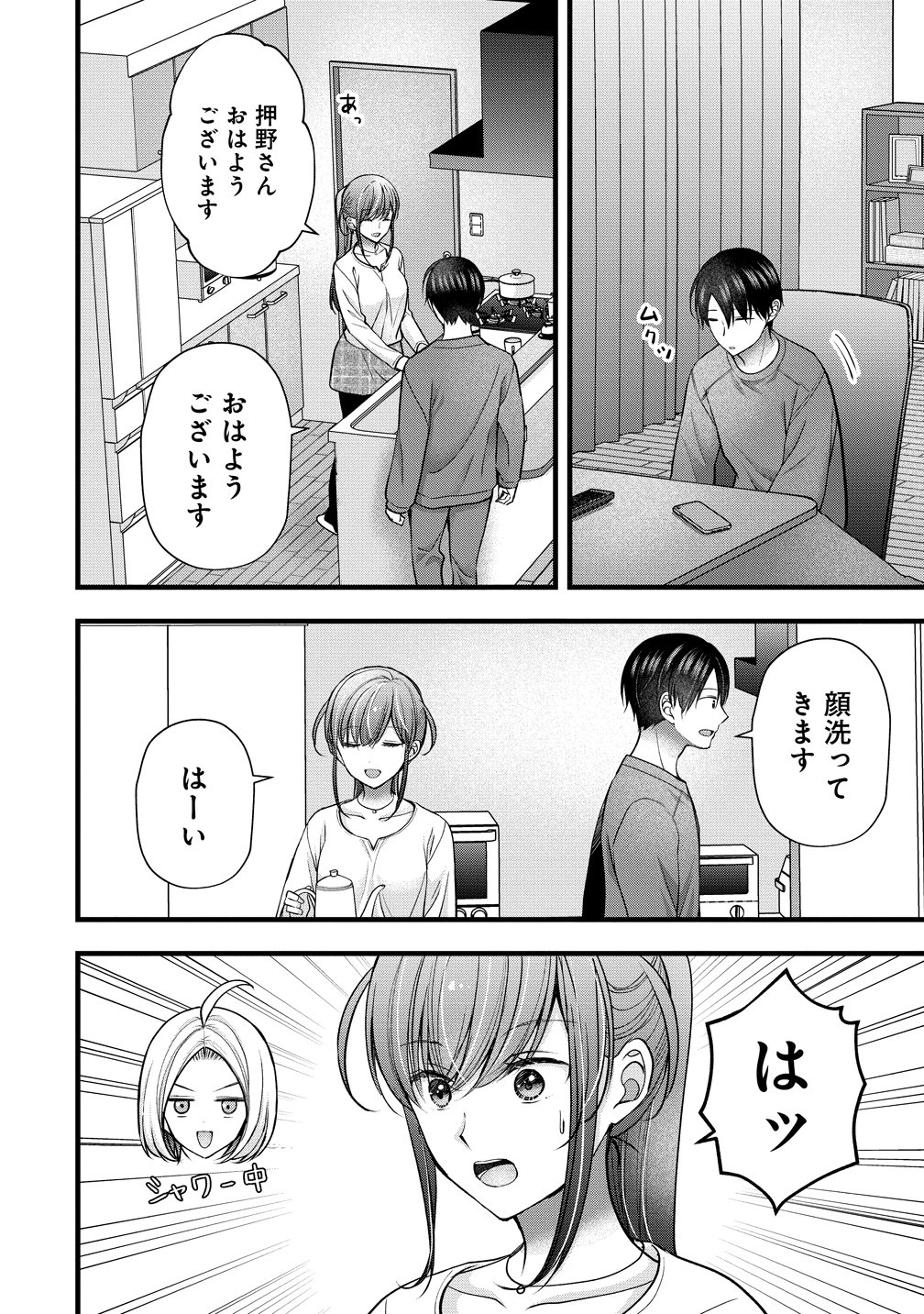 島崎奈々 お仕事募集中 第62話 - Page 8