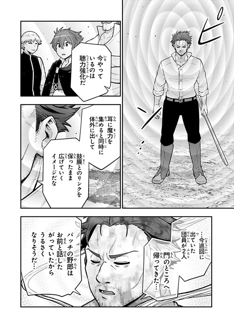 剣と魔法と学歴社会 前世はガリ勉だった俺が、今世は風任せで自由に生きたい 第24.2話 - Page 9