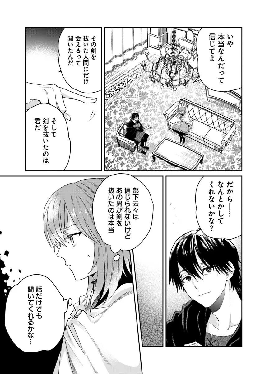 屍王の帰還 第13.1話 - Page 9