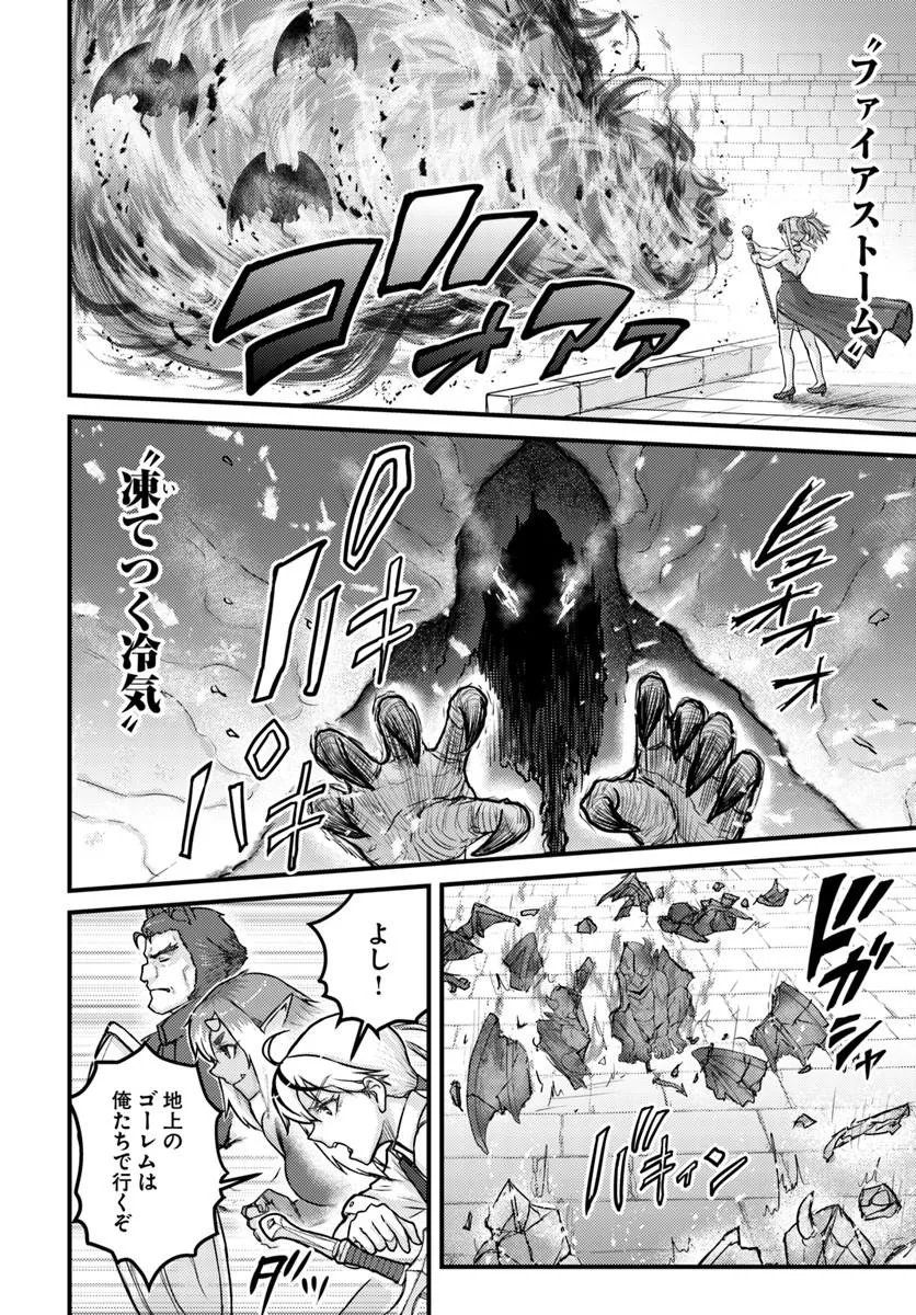 隠れ転生勇者 チートスキルと勇者ジョブを隠して第二の人生を楽しんでやる 第21.2話 - Page 9