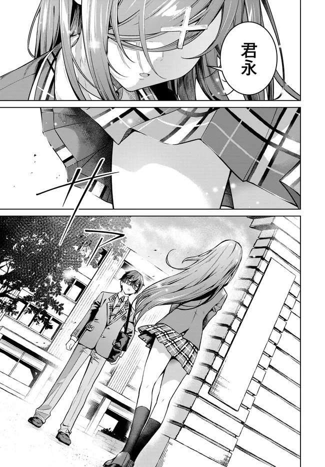 姉妹 有名四姉妹は僕なしでは生きられない 第3.1話 - Page 9