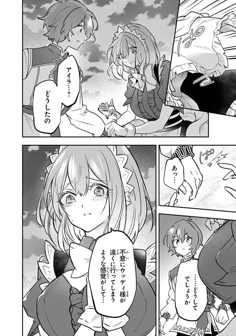 スキル『植樹』を使って追放先でのんびり開拓はじめます 第28.1話 - Page 10