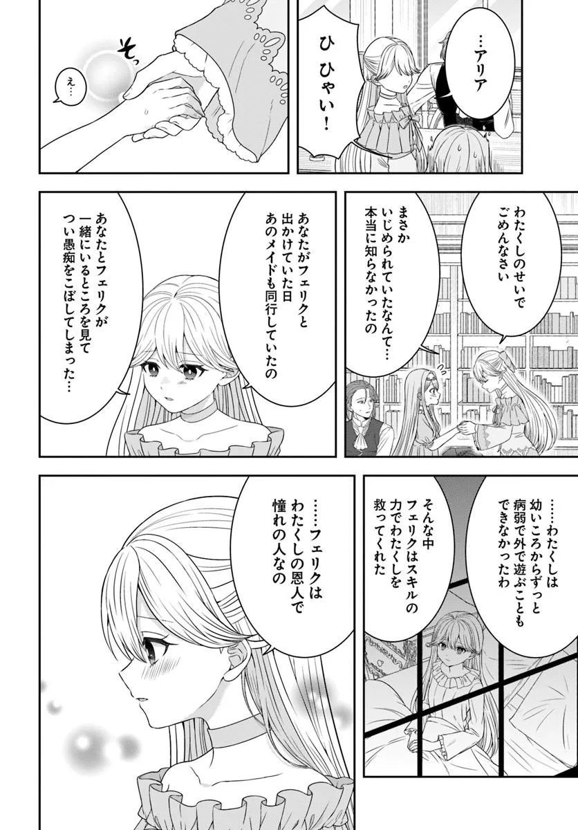 異世界ごはん無双 スキルと前世の知識を使って、お米改革はじめます 第17.3話 - Page 10