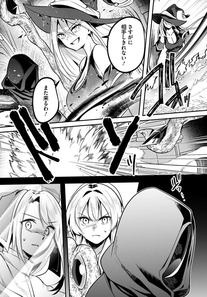淫靡な洞窟のその奥で 第50.1話 - Page 10