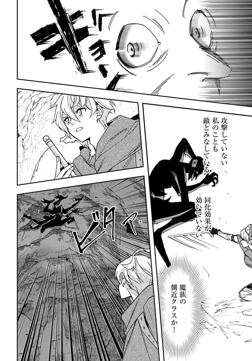 辺境の錬金術師 今更予算ゼロの職場に戻るとかもう無理 第46.1話 - Page 10