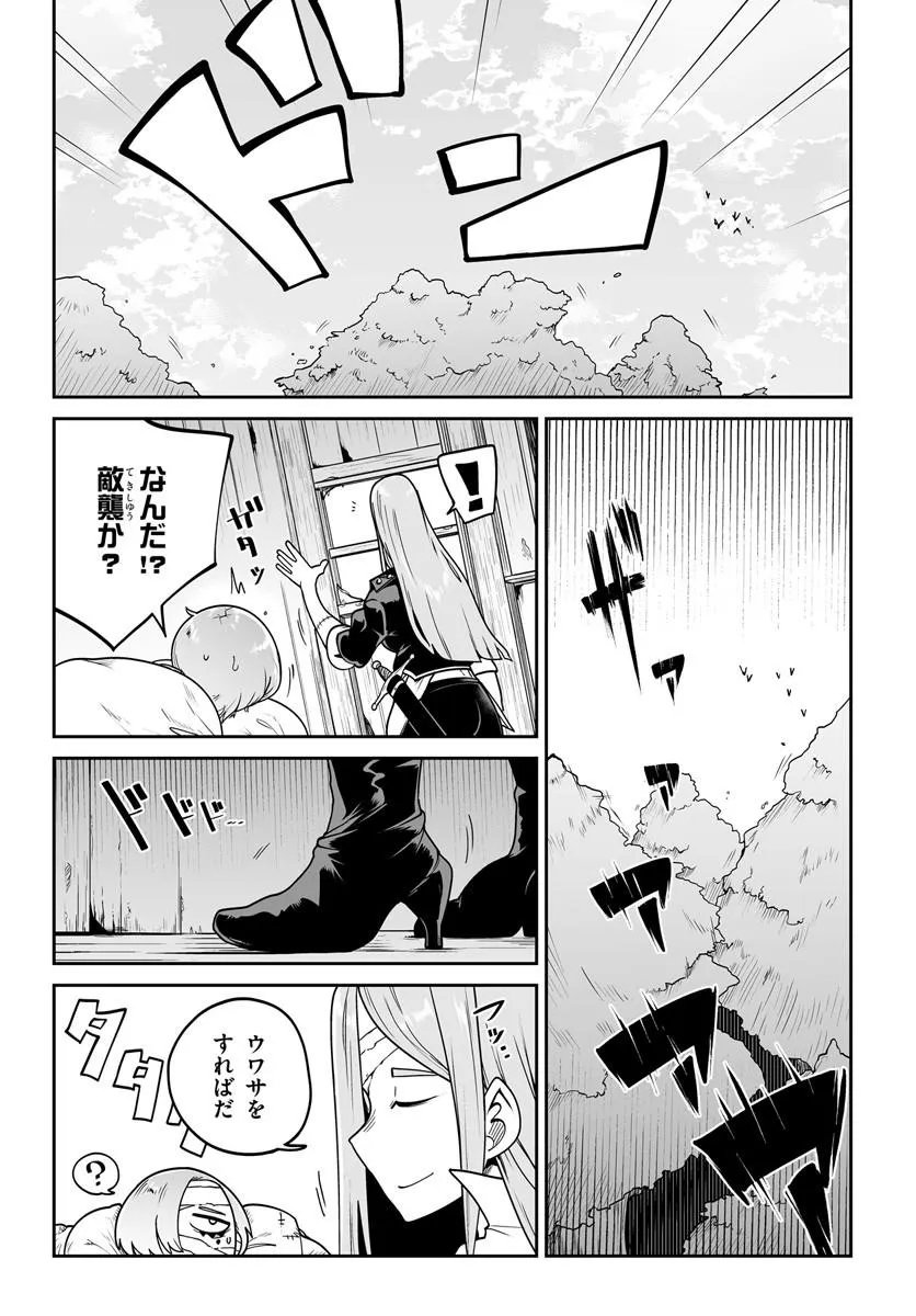 人造魔女は人にあらず 第7話 - Page 10