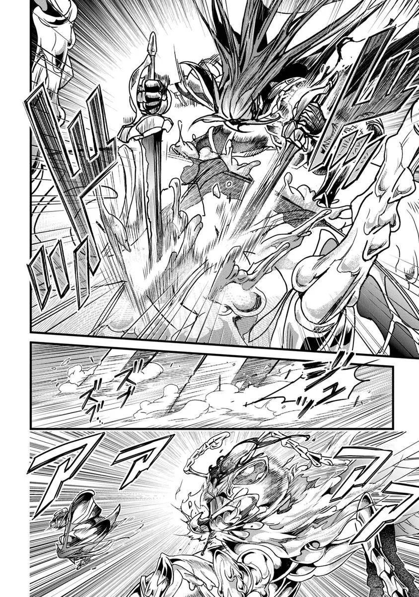 役立たずスキルに人生を注ぎ込み 年、今さら最強の冒険譚 第57.2話 - Page 10