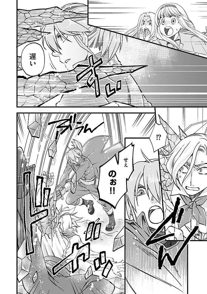 馬小屋暮らしのご令嬢は案外領主に向いている 第40.2話 - Page 10