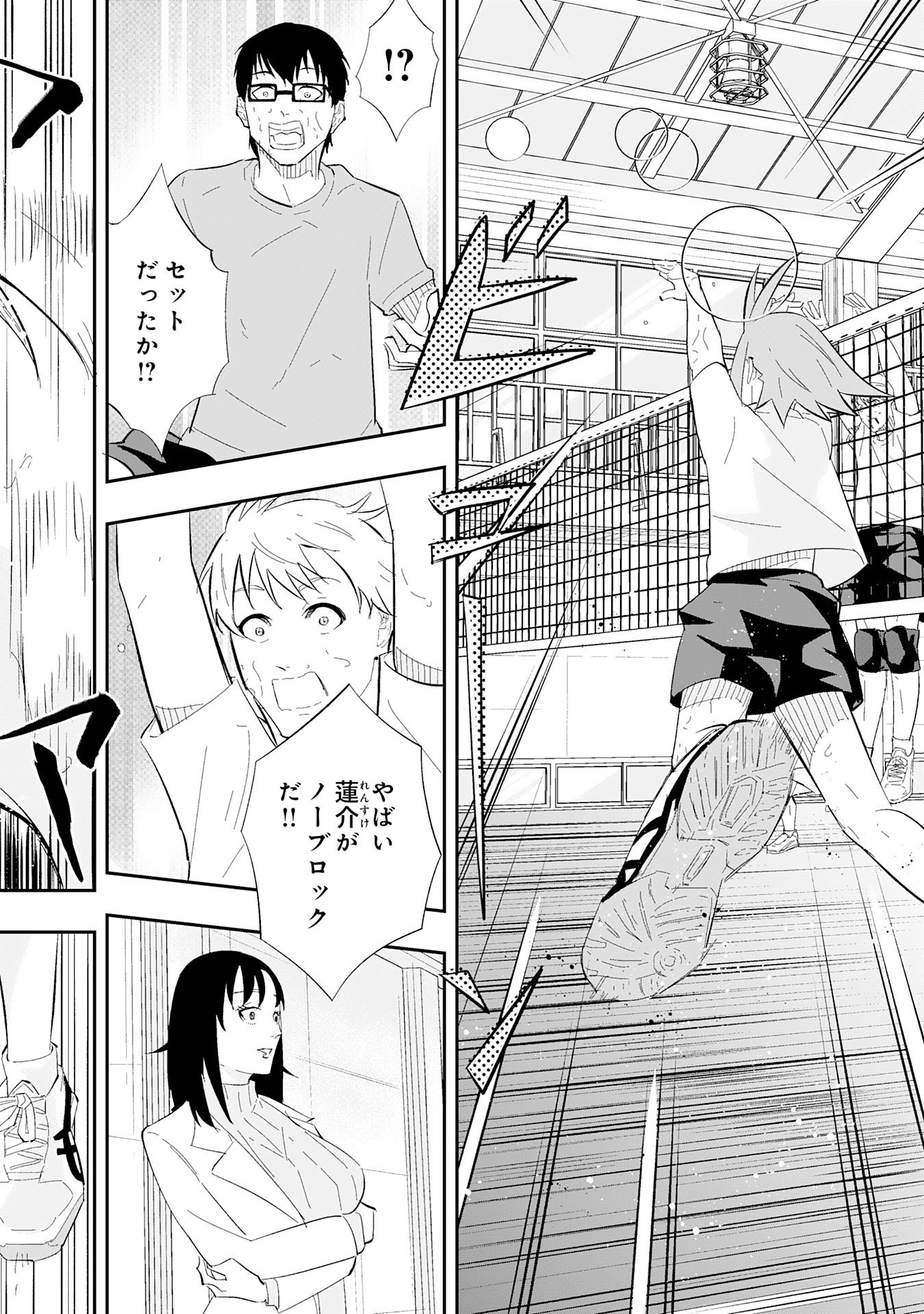 分のエース 第2.3話 - Page 10