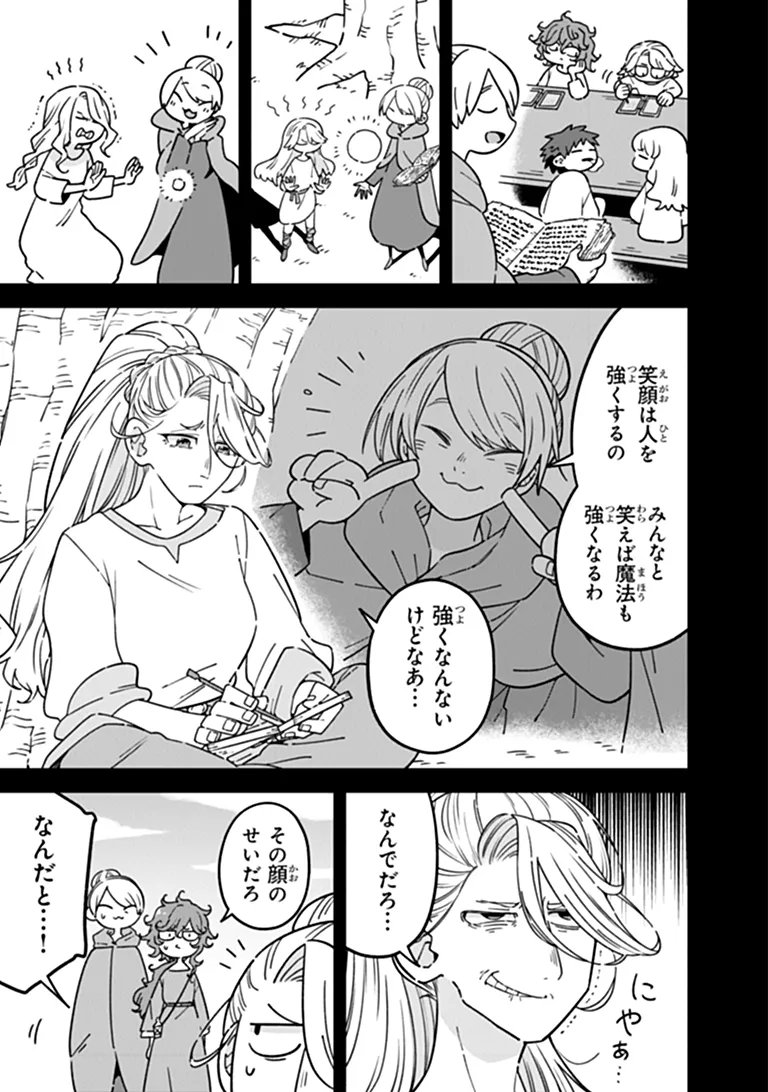 ある魔女が死ぬまで 終わりの言葉と始まりの涙 第34話 - Page 11