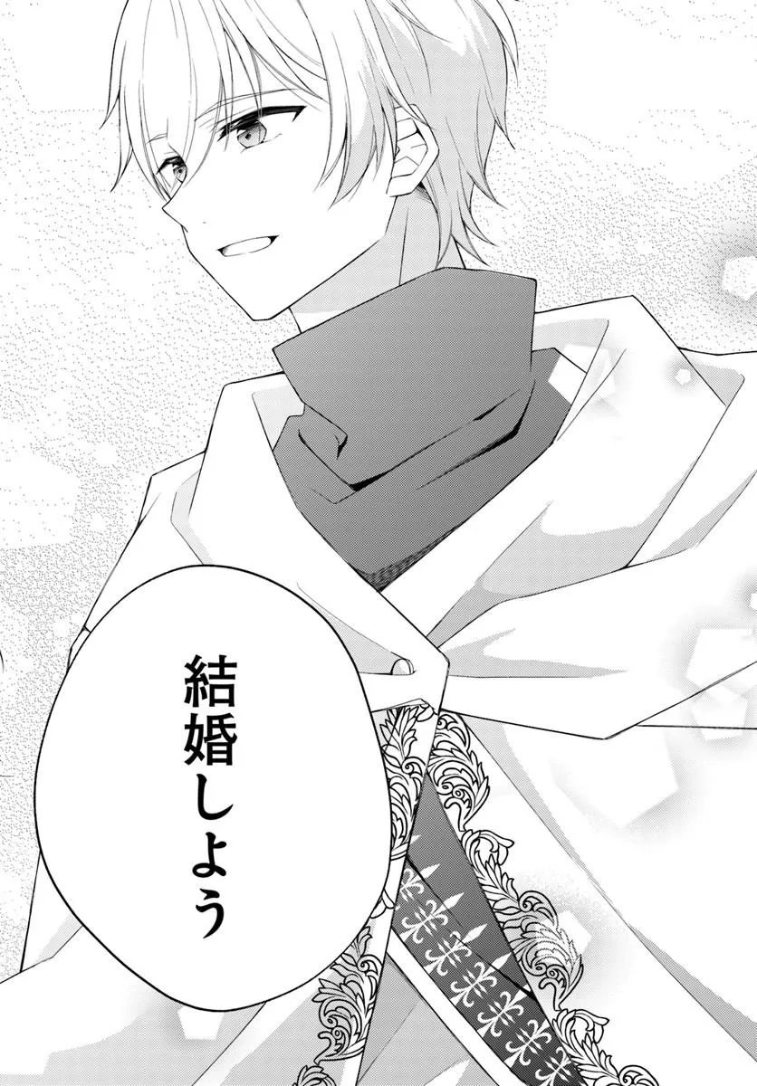 死に戻り騎士団長は伯爵令嬢になりたい 第17.2話 - Page 11