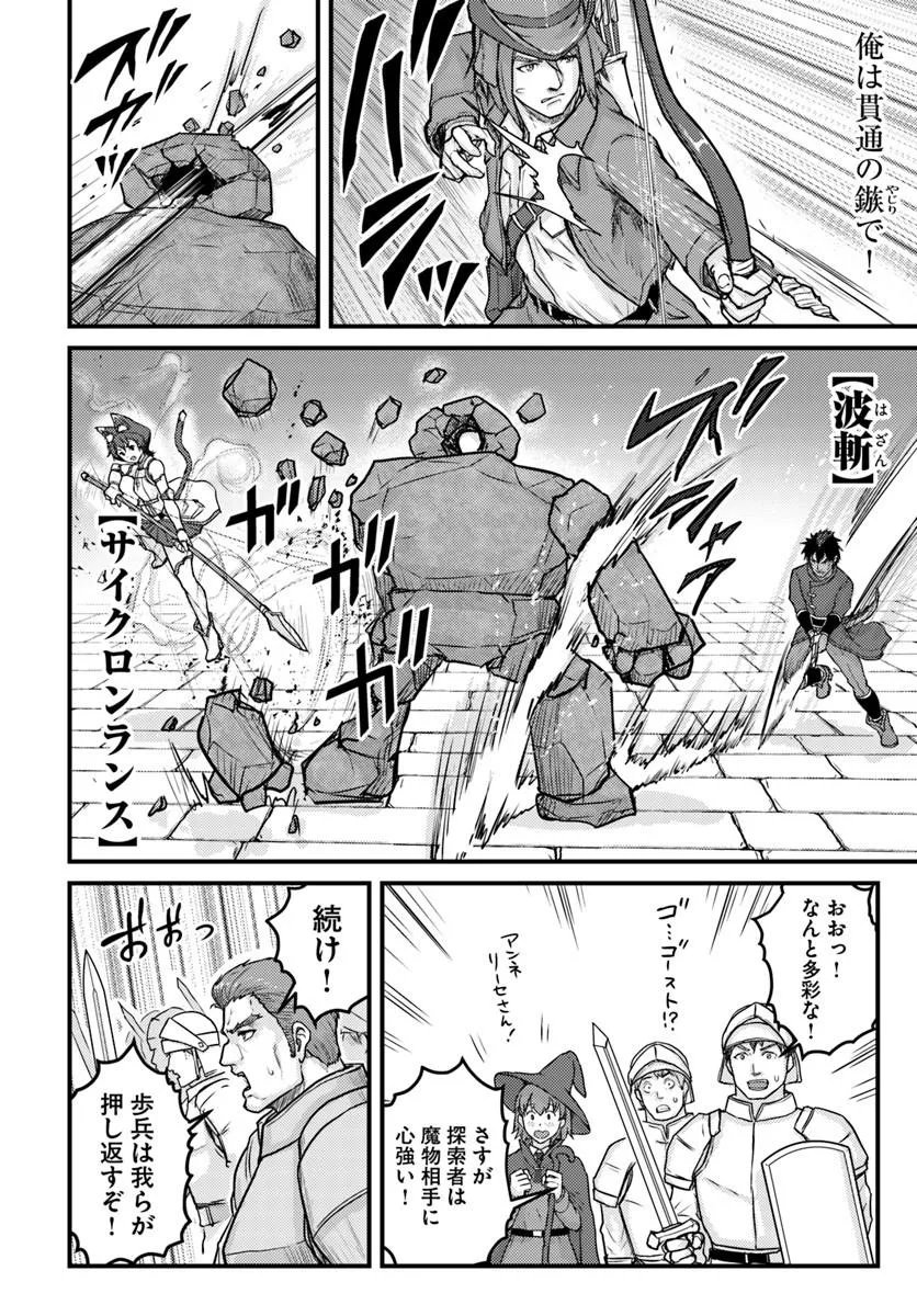 隠れ転生勇者 チートスキルと勇者ジョブを隠して第二の人生を楽しんでやる 第21.2話 - Page 11