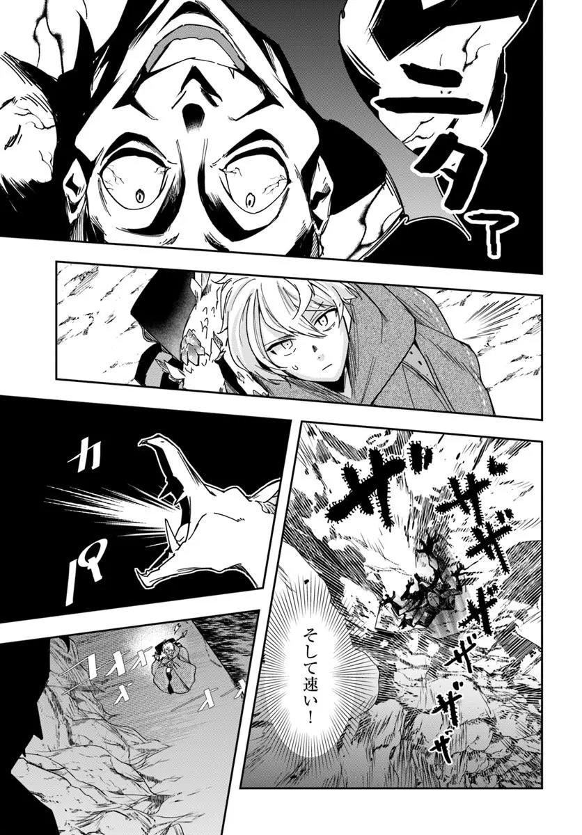 辺境の錬金術師 今更予算ゼロの職場に戻るとかもう無理 第46.1話 - Page 11