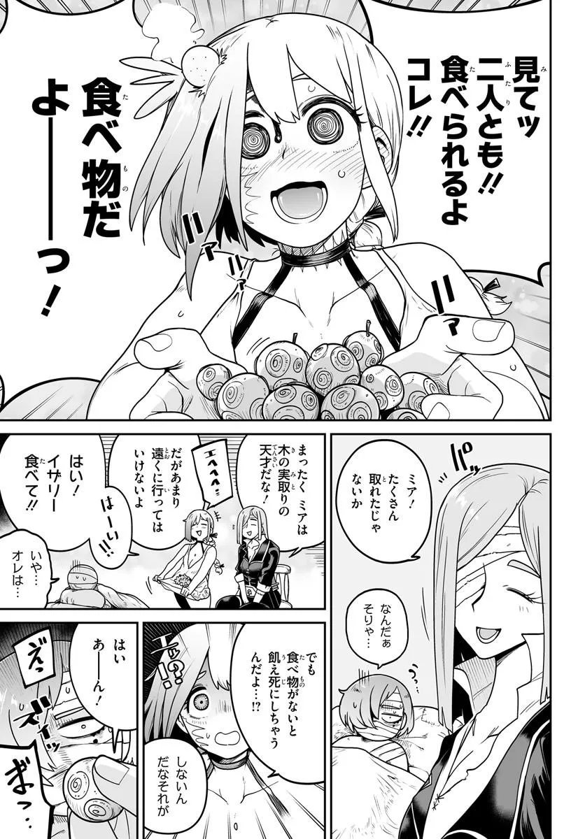 人造魔女は人にあらず 第7話 - Page 11