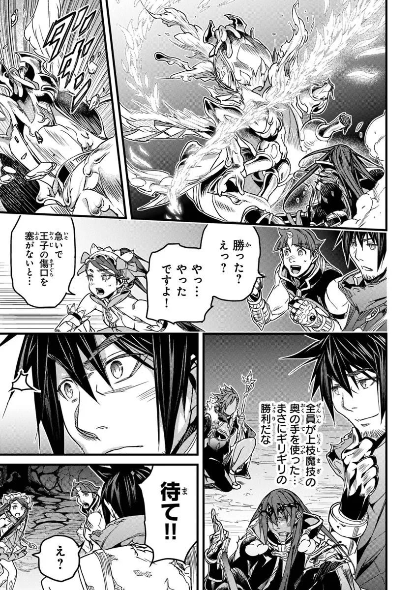 役立たずスキルに人生を注ぎ込み 年、今さら最強の冒険譚 第57.2話 - Page 11