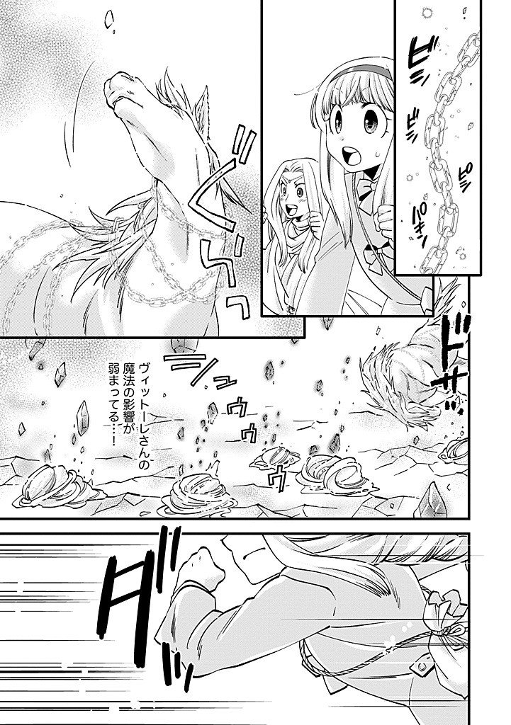 馬小屋暮らしのご令嬢は案外領主に向いている 第40.2話 - Page 11
