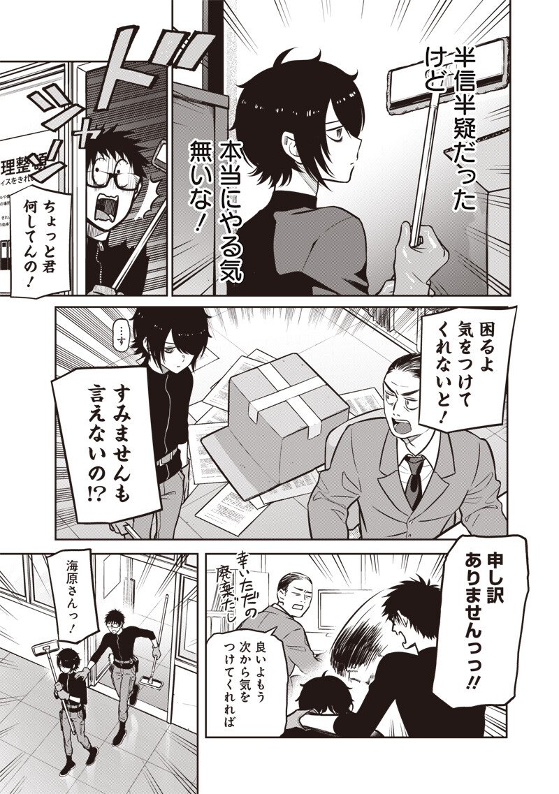 高みの鷹見さん 第19話 - Page 10
