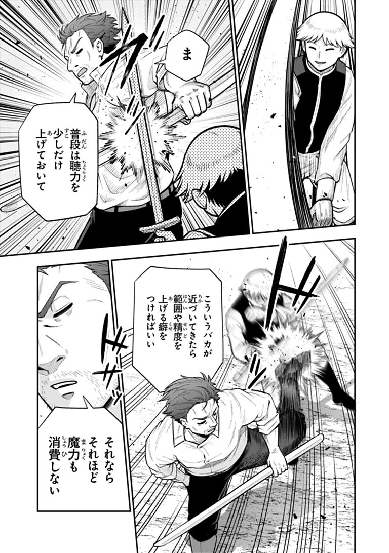 剣と魔法と学歴社会 前世はガリ勉だった俺が、今世は風任せで自由に生きたい 第24.2話 - Page 12
