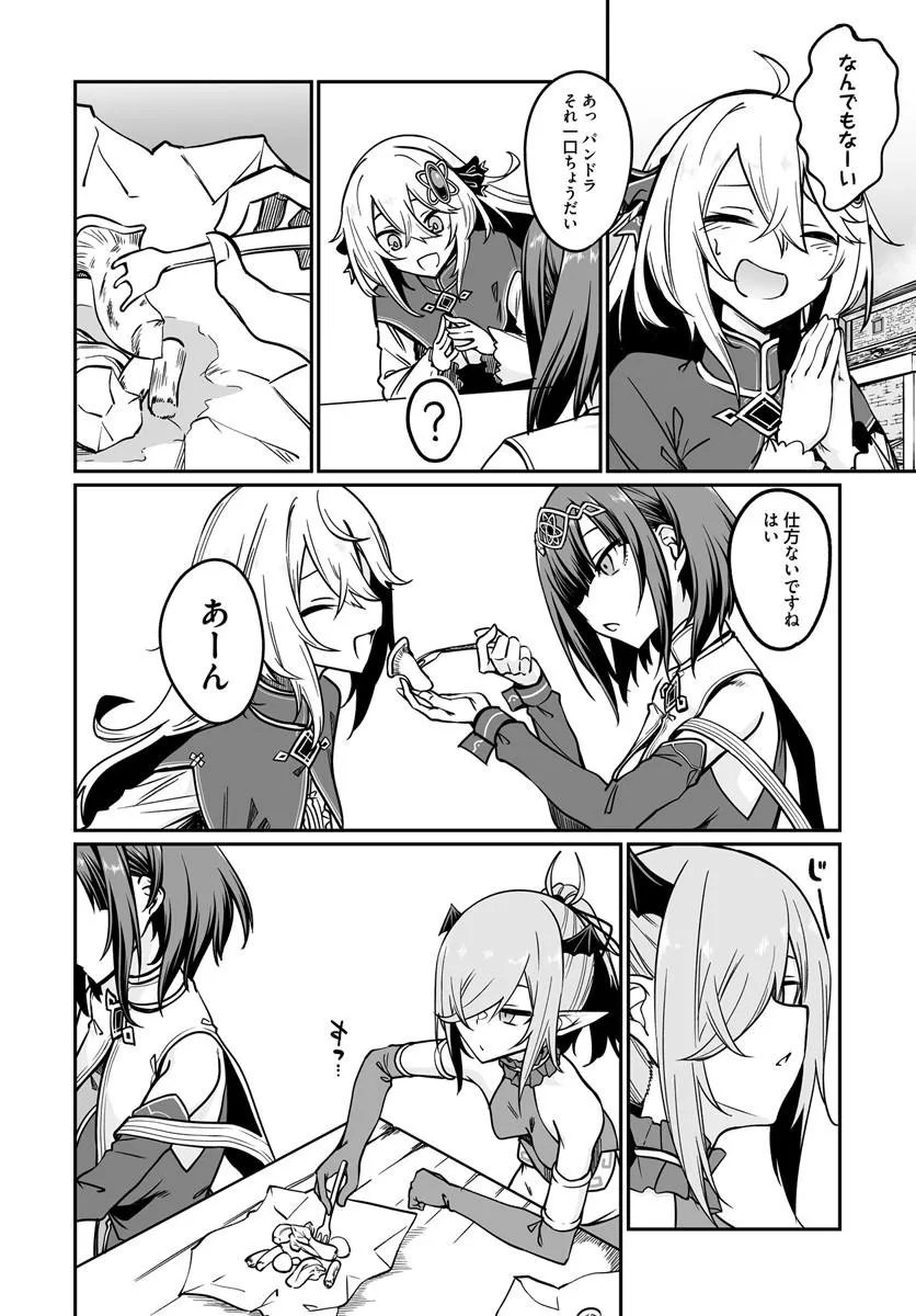 不老不死少女の苗床旅行記 第23.2話 - Page 12