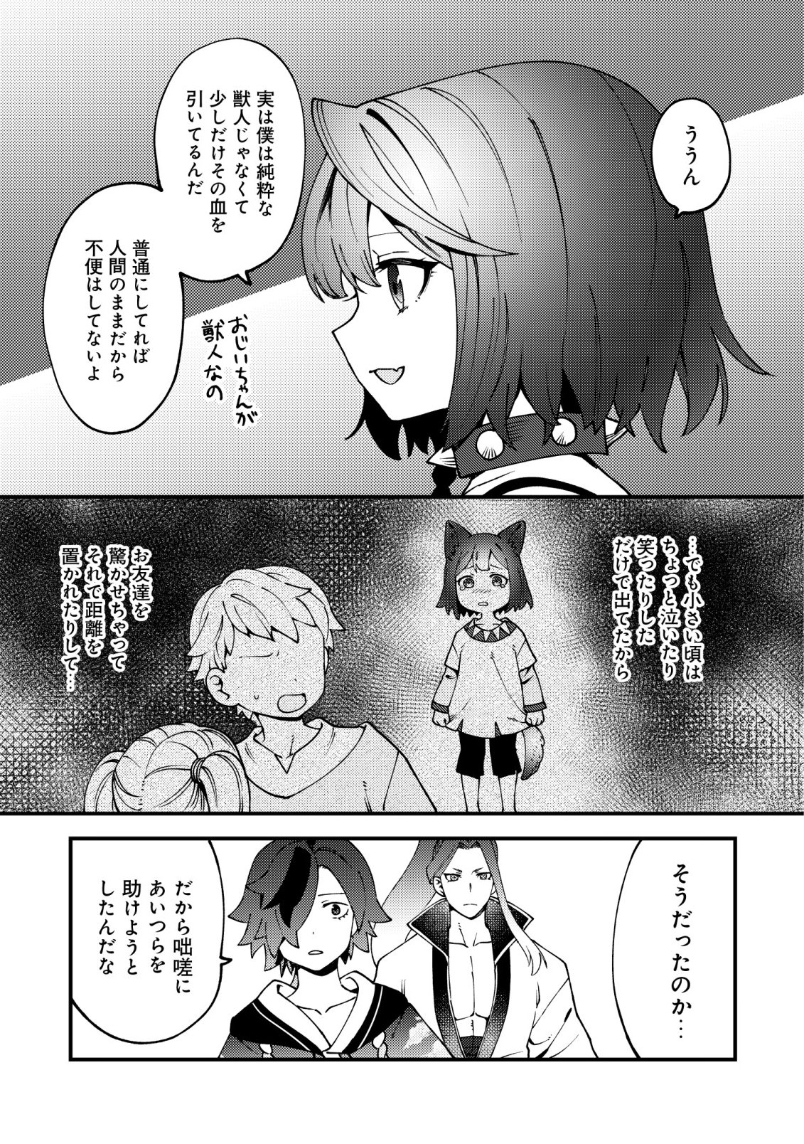 通販で買った妖刀がガチだった〜試し斬りしたら空間が裂けて異世界に飛ばされた挙句、伝説の勇者だと勘違いされて困っています〜 第8話 - Page 12