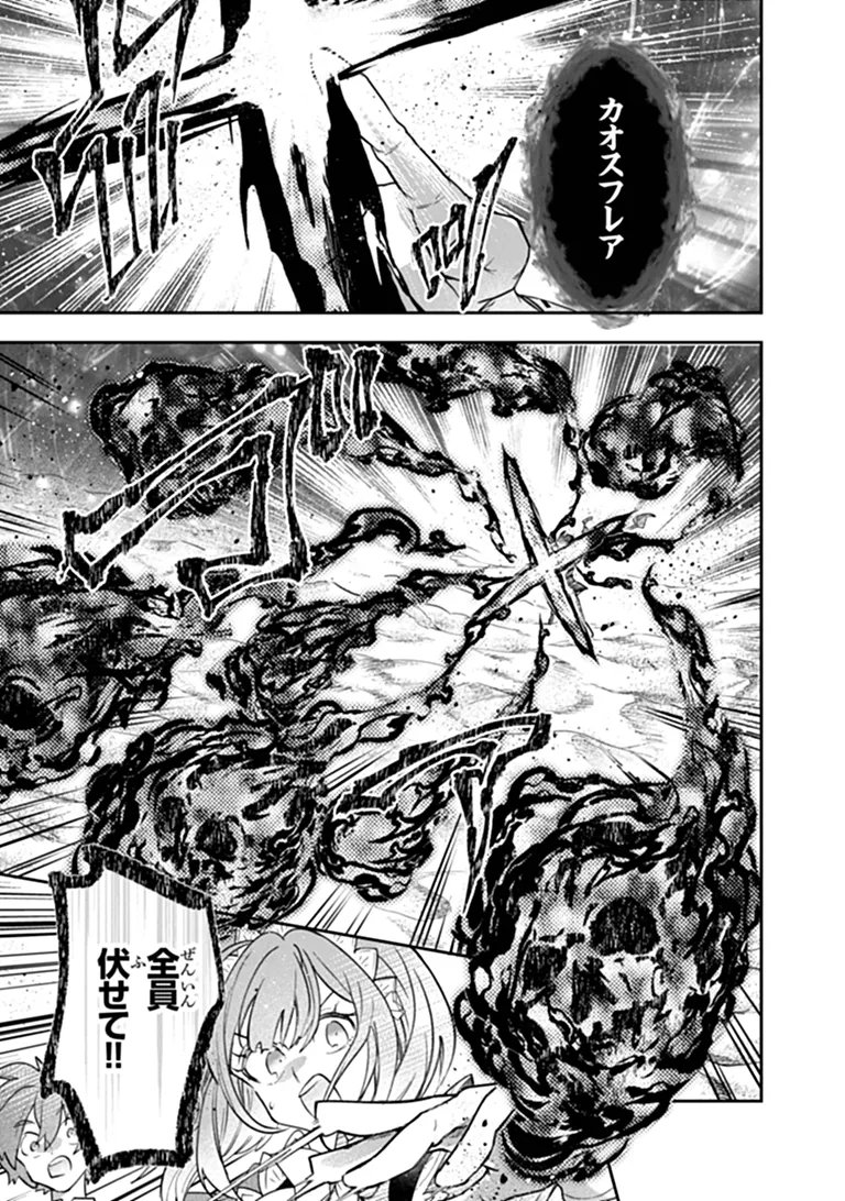 スキル『植樹』を使って追放先でのんびり開拓はじめます 第28.1話 - Page 13