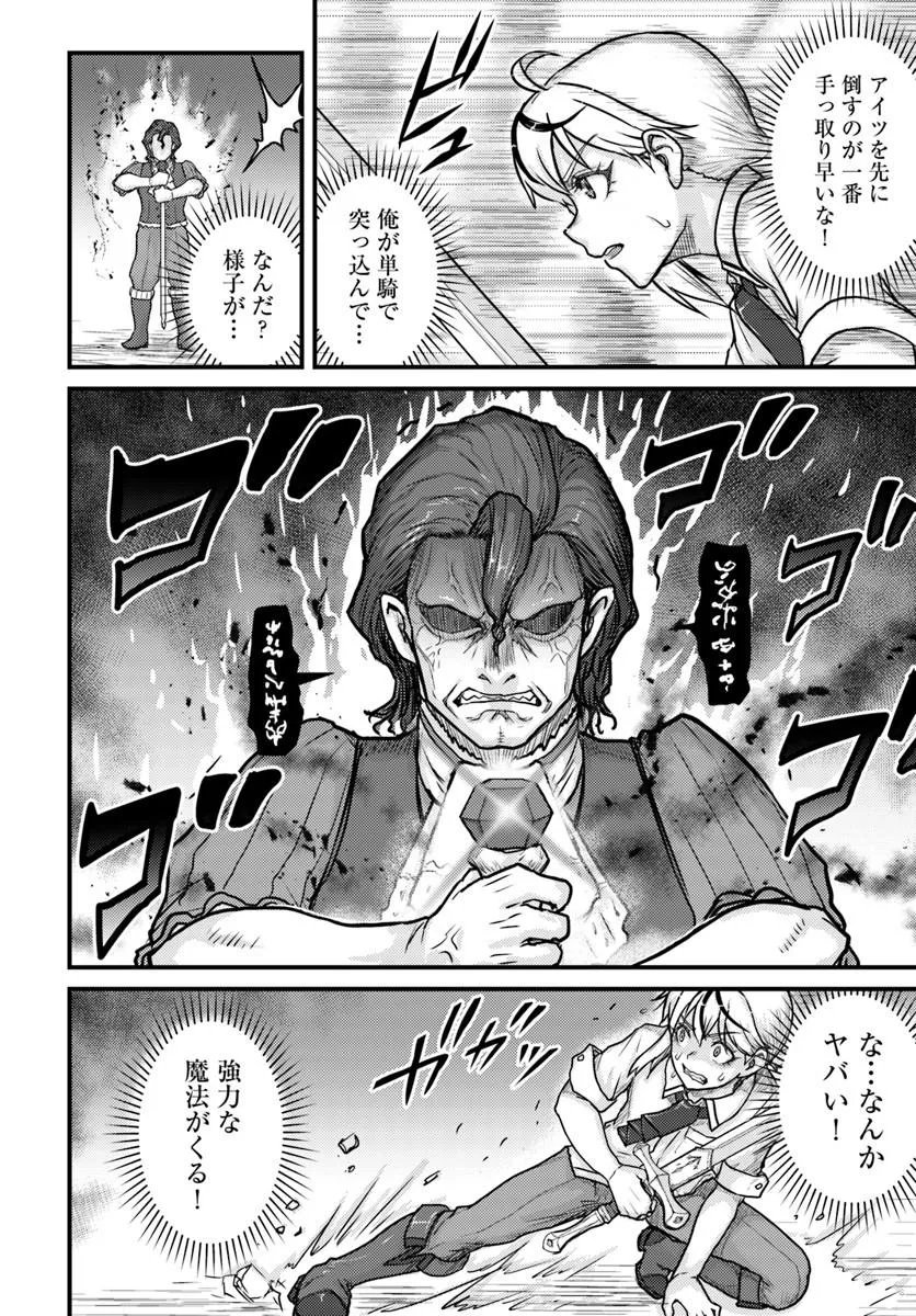 隠れ転生勇者 チートスキルと勇者ジョブを隠して第二の人生を楽しんでやる 第21.2話 - Page 13
