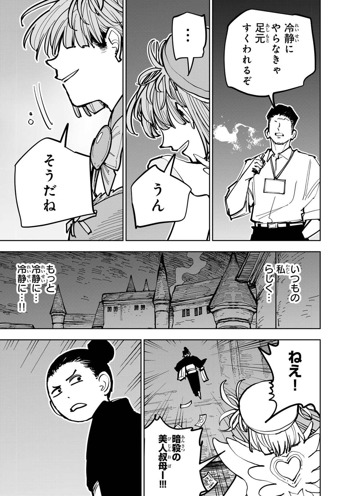 追放されたチート付与魔術師は気ままなセカンドライフを謳歌する。 俺は武器だけじゃなく、あらゆるものに『強化ポイント』を付与できるし、俺の意思でいつでも効果を解除できるけど、残った人たち大丈夫 第88話 - Page 13