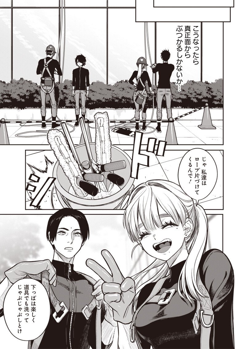 高みの鷹見さん 第19話 - Page 12