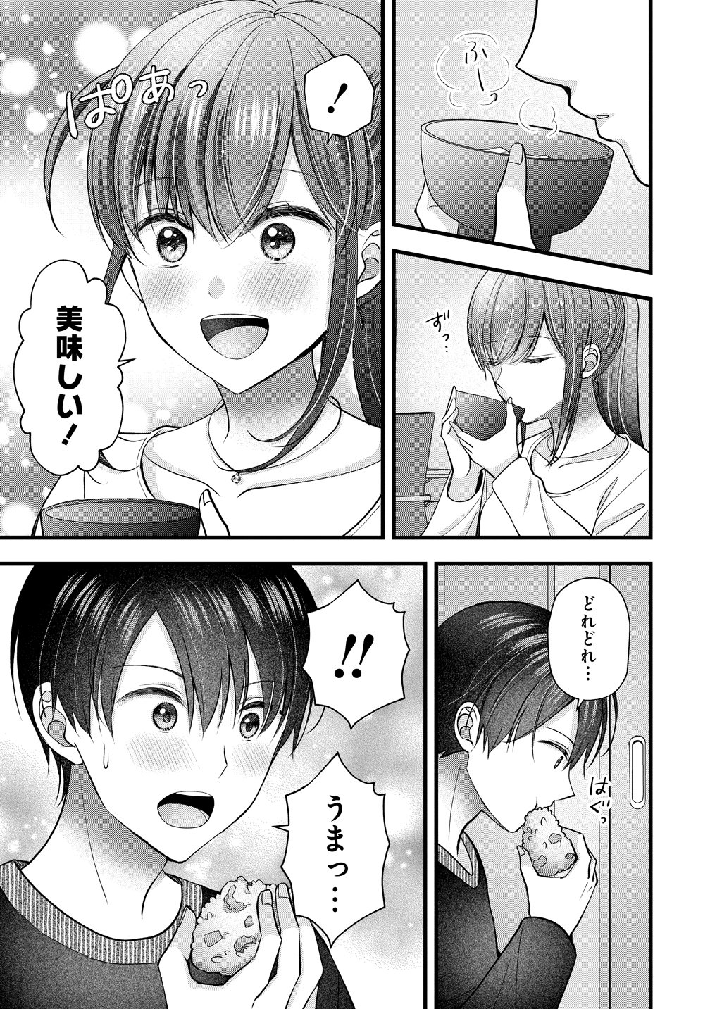島崎奈々 お仕事募集中 第62話 - Page 13