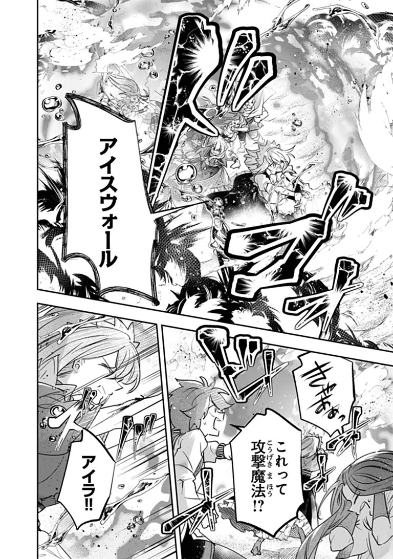 スキル『植樹』を使って追放先でのんびり開拓はじめます 第28.1話 - Page 14