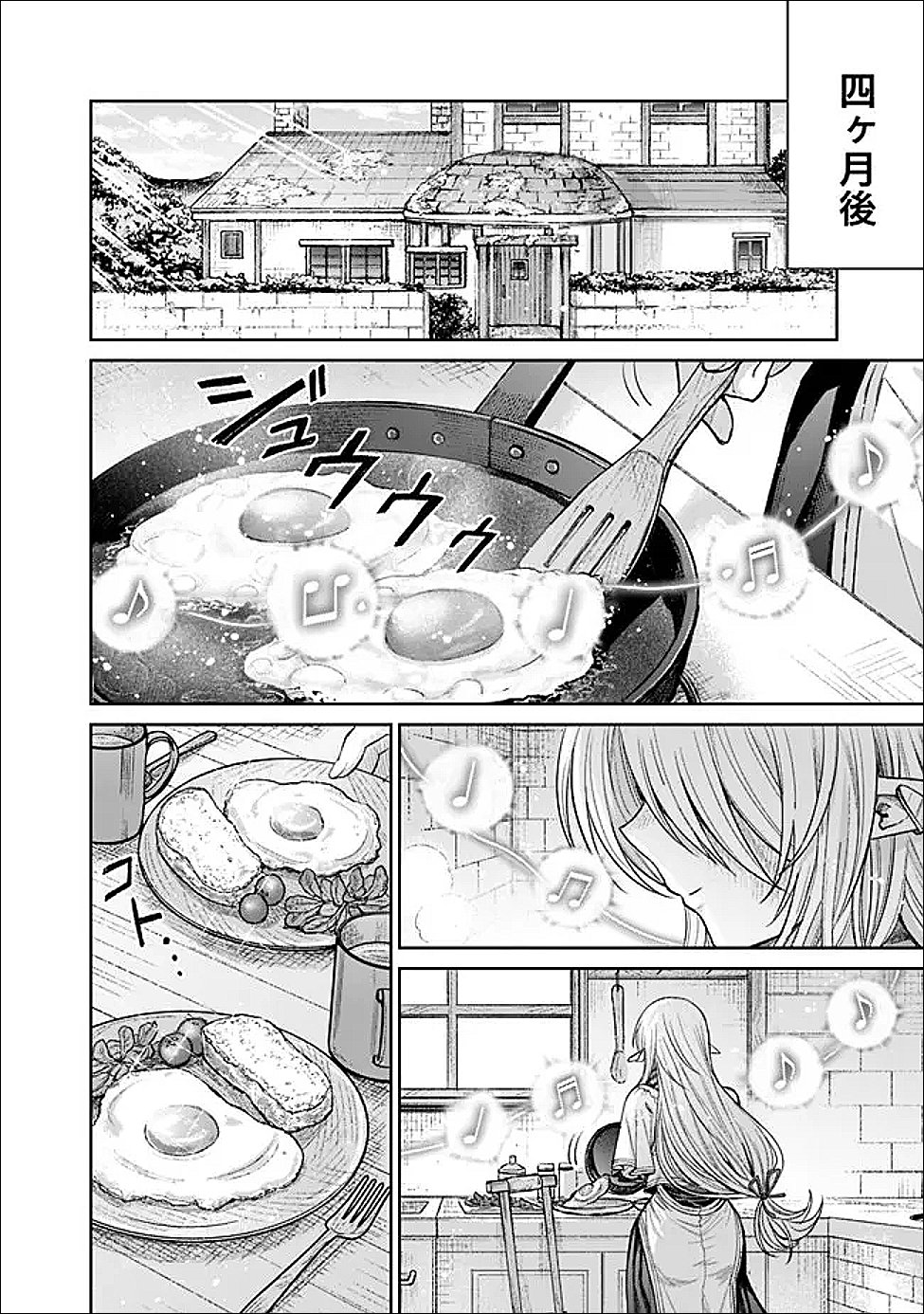 ボロボロのエルフさんを幸せにする薬売りさん 第21話 - Page 14
