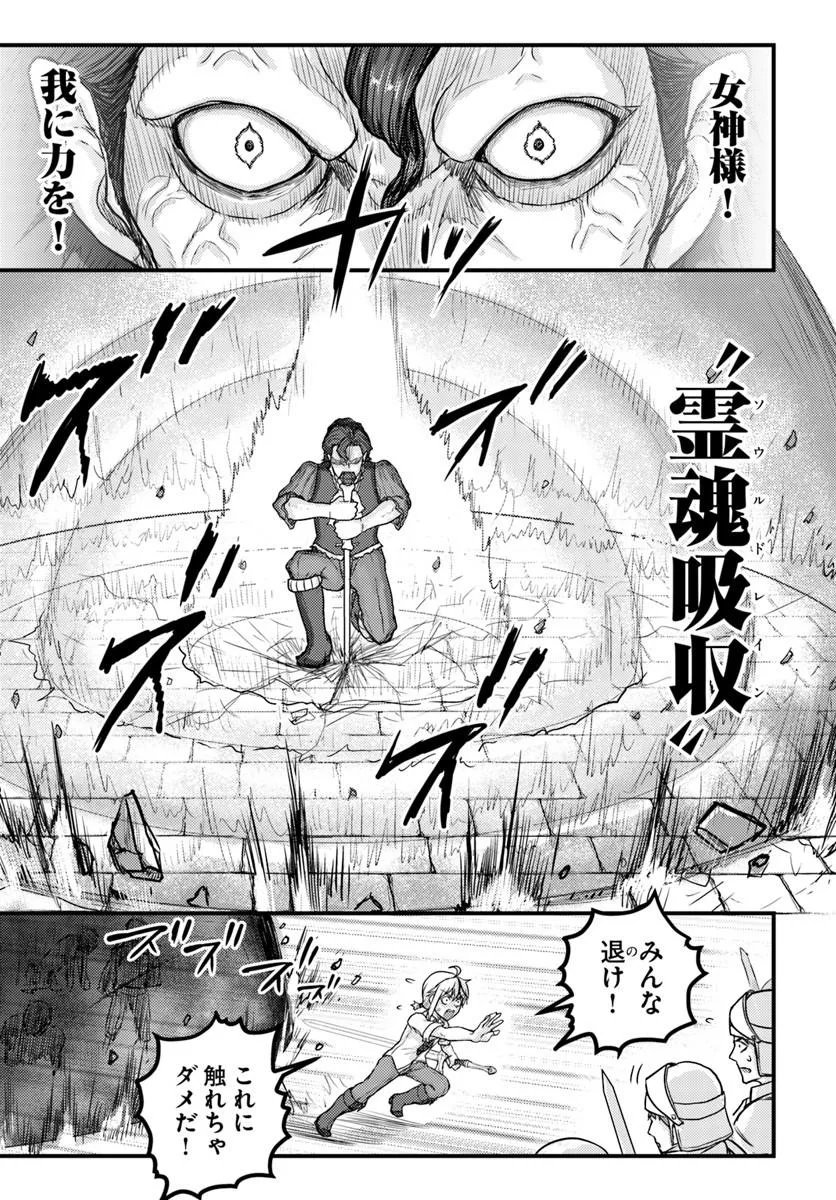 隠れ転生勇者 チートスキルと勇者ジョブを隠して第二の人生を楽しんでやる 第21.2話 - Page 14