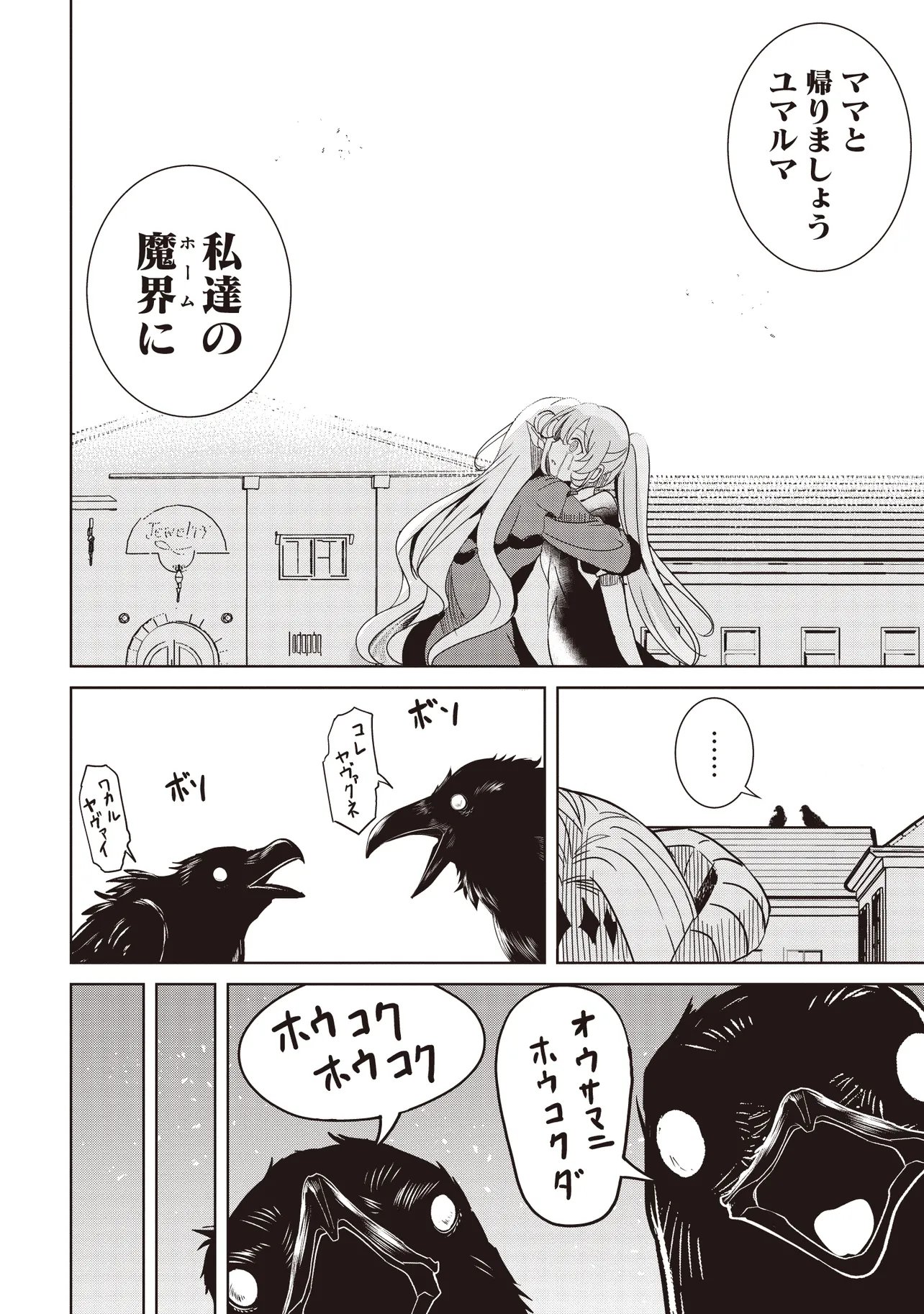 異世界最高峰のギルドリーダー ギルド最弱の僕だけど、ギルメン全員の愛が重くてギルドをやめられません 第36.1話 - Page 14