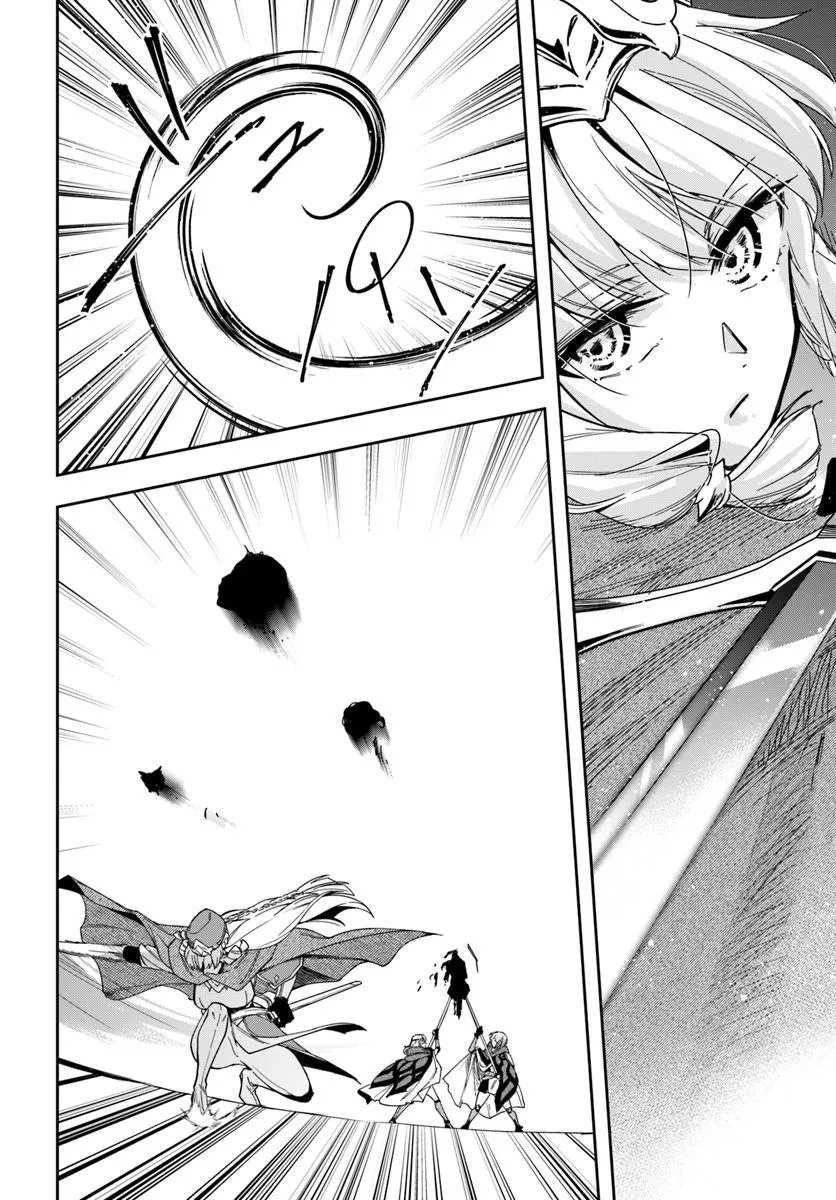 辺境の錬金術師 今更予算ゼロの職場に戻るとかもう無理 第46.1話 - Page 13